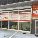 げんきリハ山手接骨院六甲道