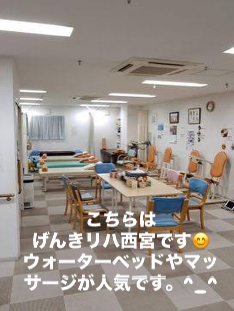 デイサービスウォータベッド