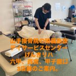 機能訓練　マッサージ