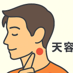 スマホネックのツ容 　天容